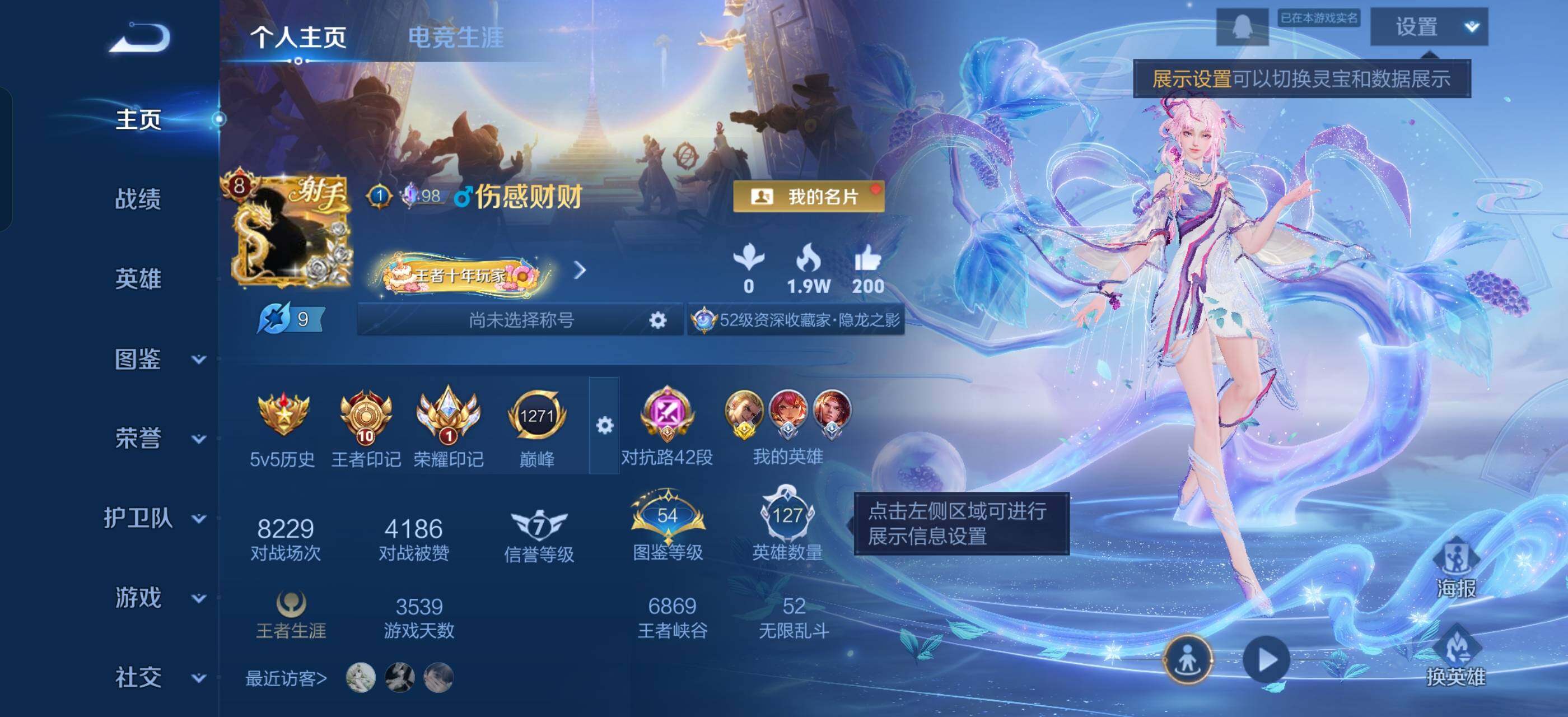 WZLX4239860王者荣耀账号详情图2