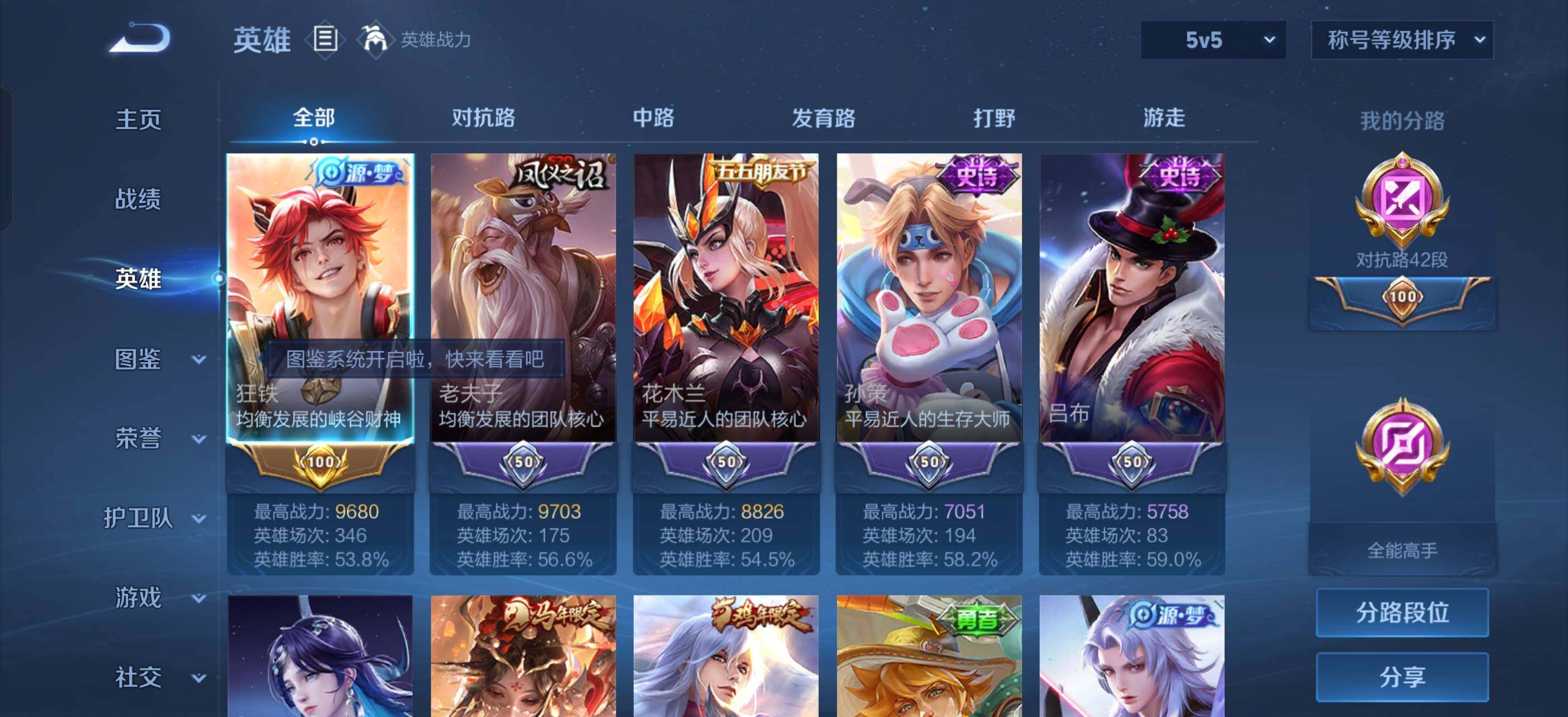 WZLX4239860王者荣耀账号详情图3