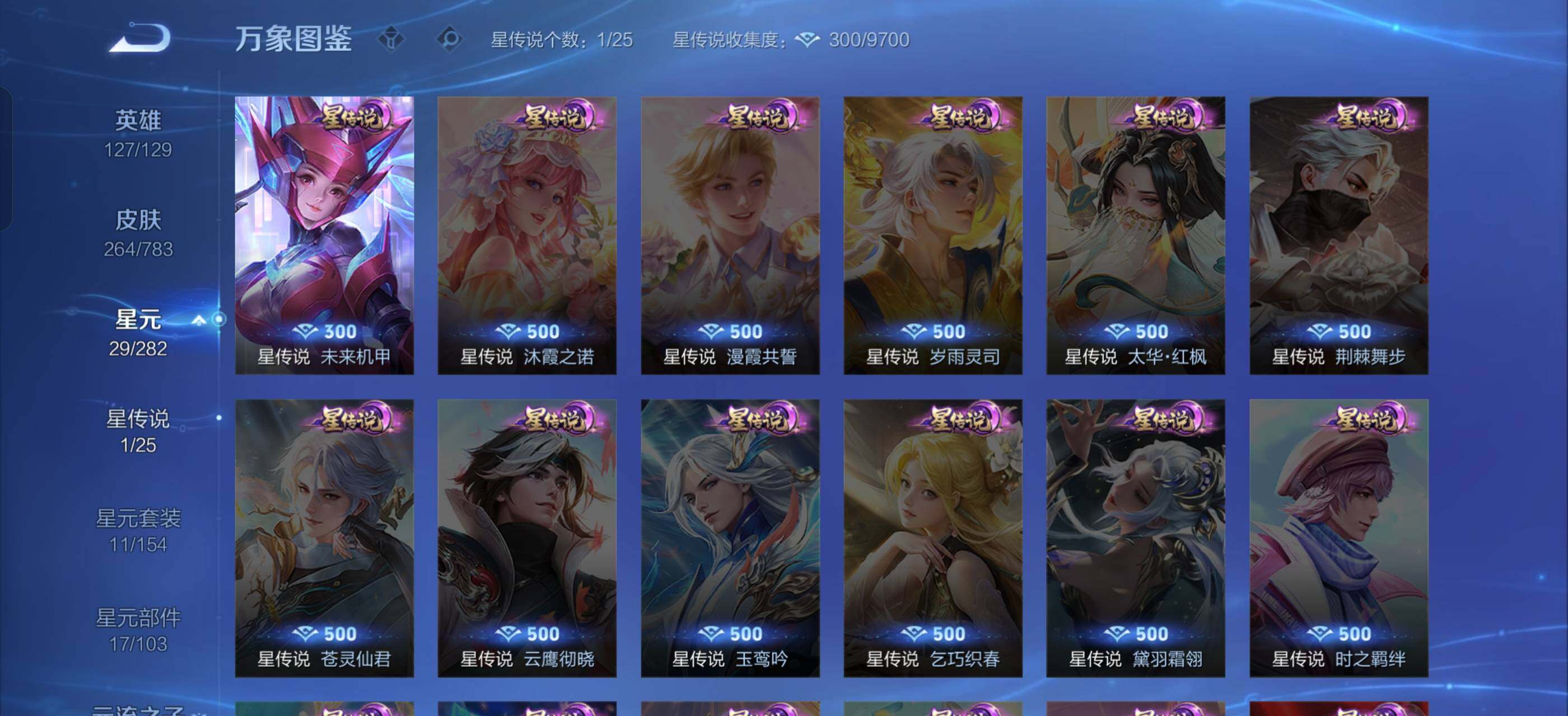 WZLX4239860王者荣耀账号详情图10