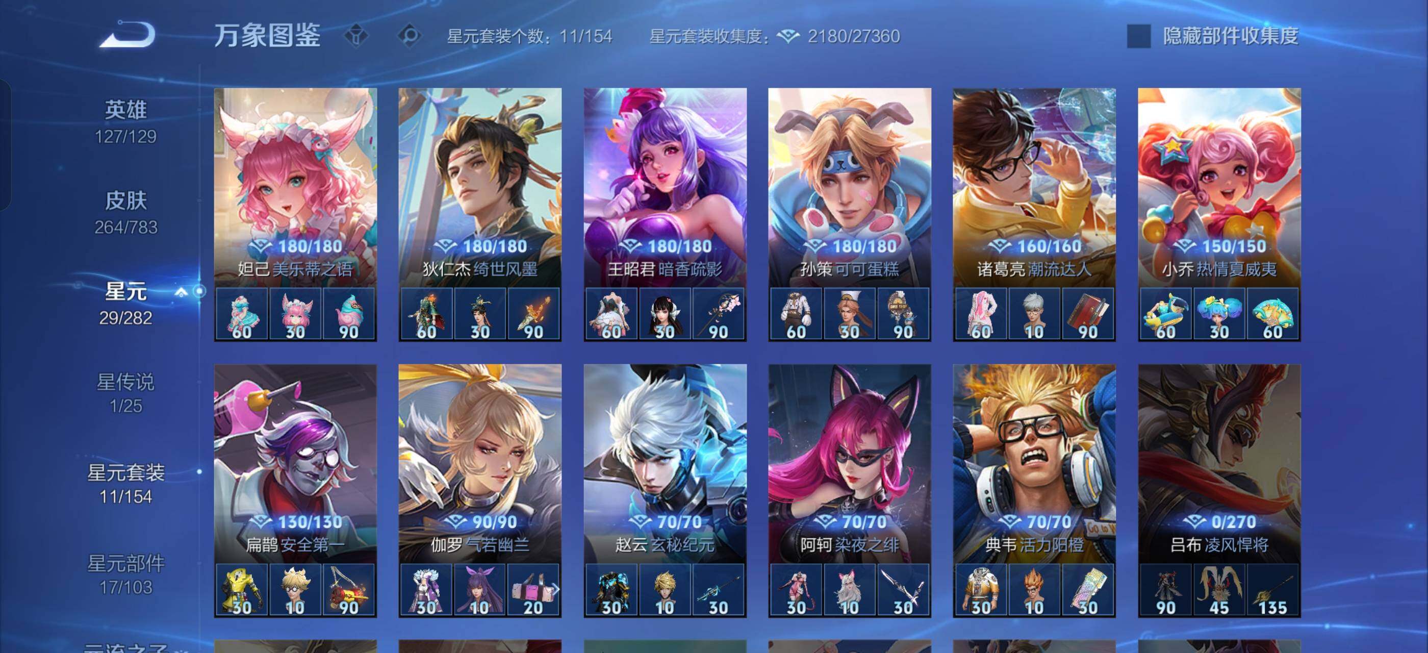 WZLX4239860王者荣耀账号详情图11