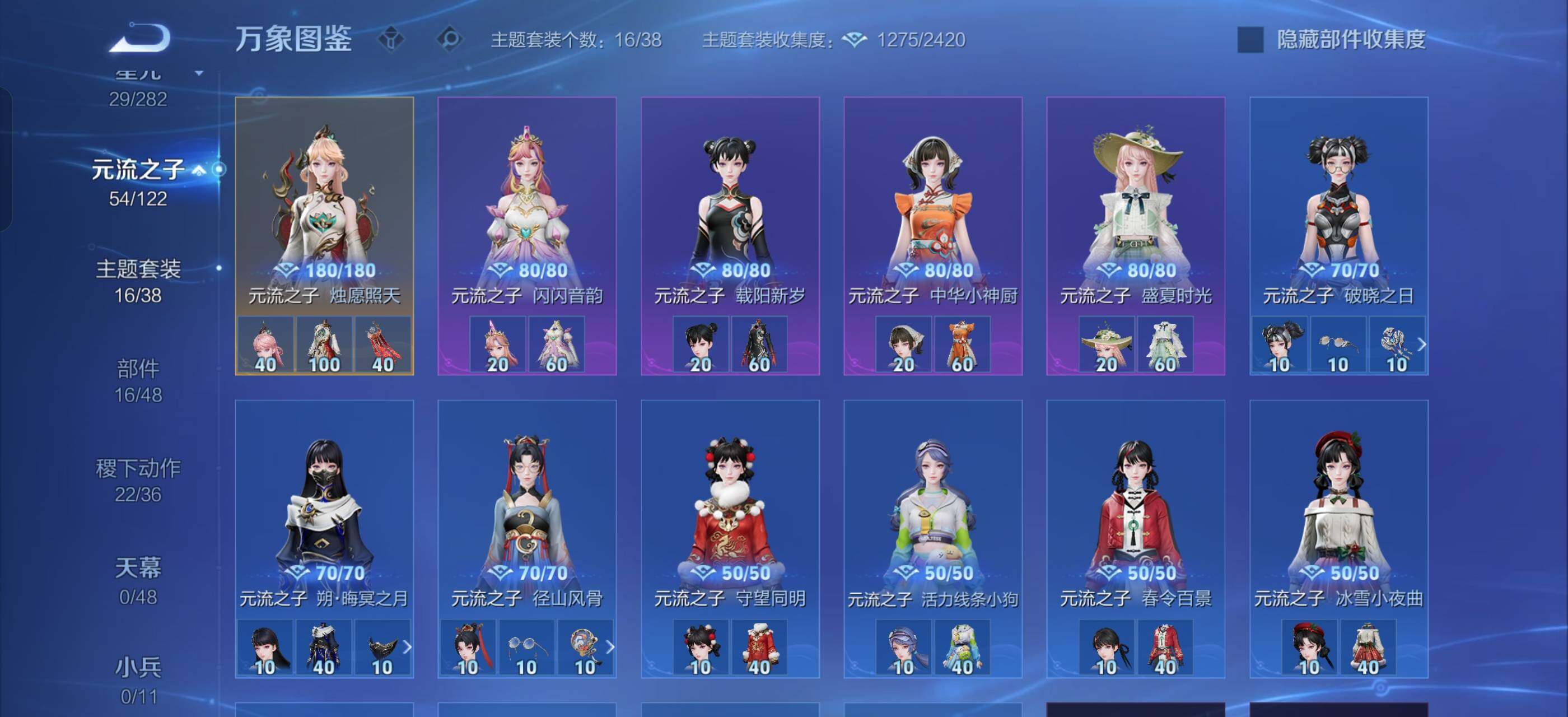 WZLX4239860王者荣耀账号详情图12