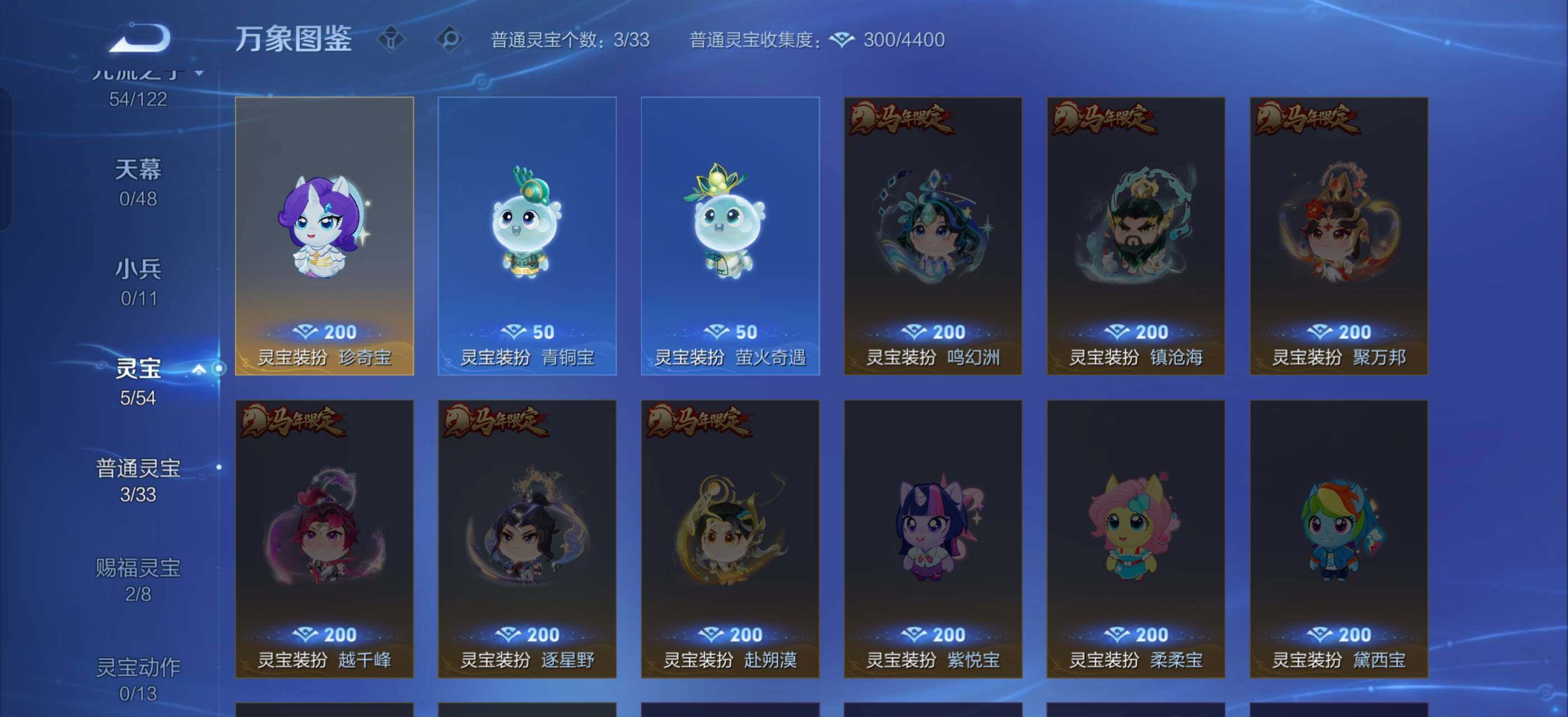 WZLX4239860王者荣耀账号详情图13