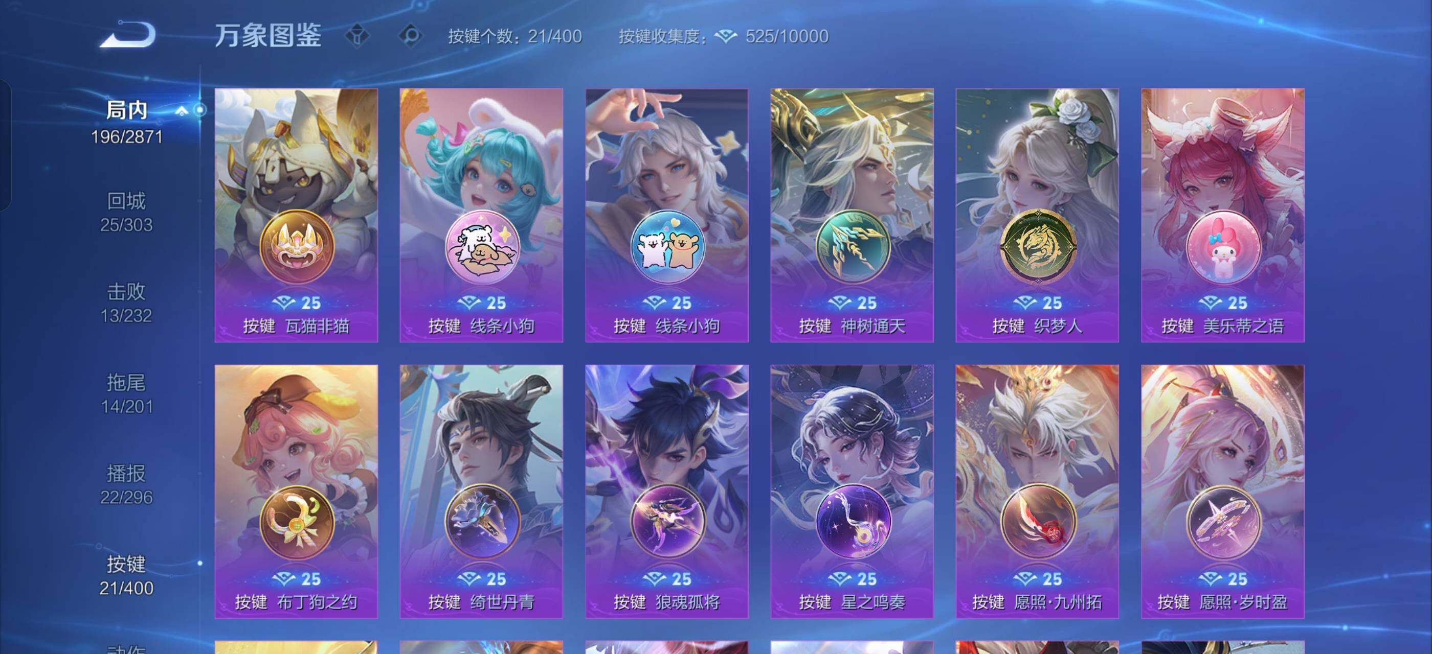 WZLX4239860王者荣耀账号详情图14