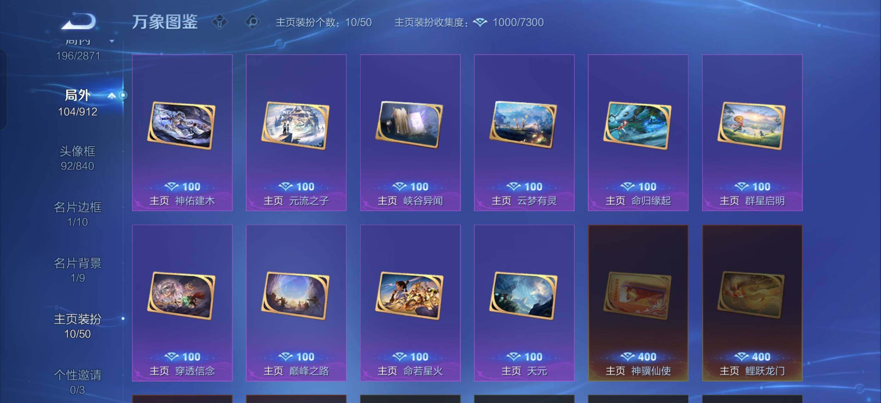 WZLX4239860王者荣耀账号详情图15