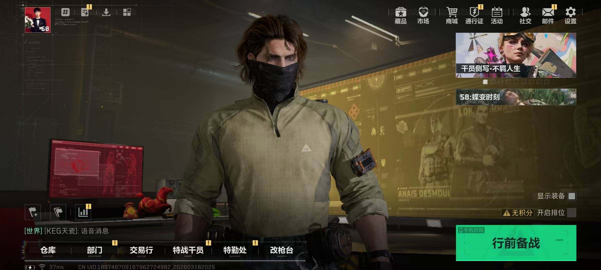 SJZQM474107三角洲行动账号详情图7