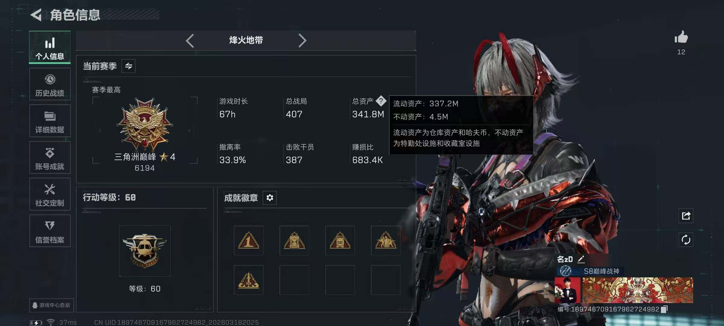 SJZQM474107三角洲行动账号详情图8