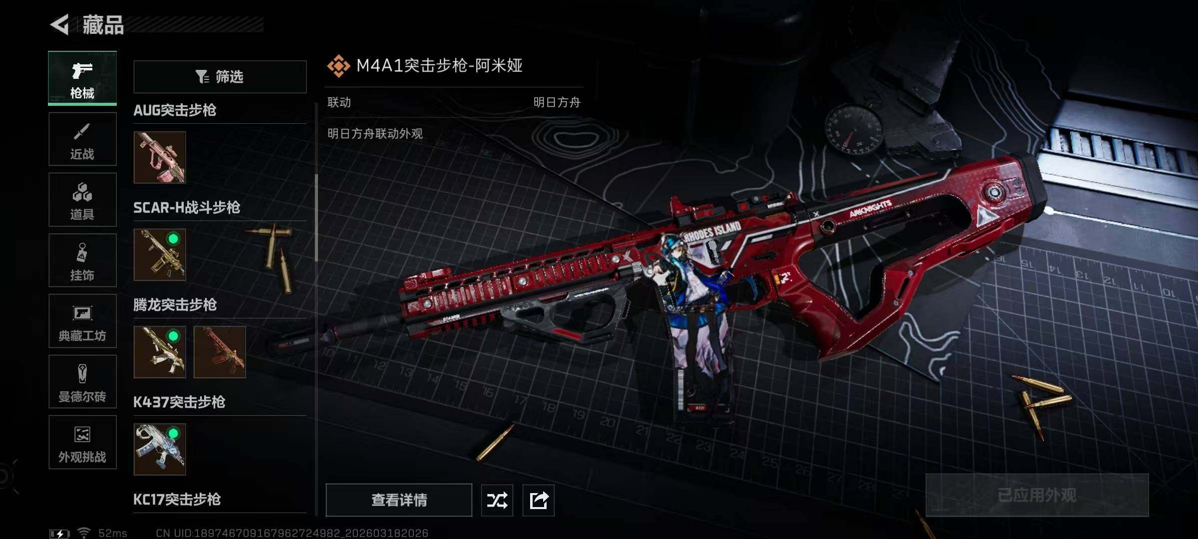 SJZQM474107三角洲行动账号详情图16