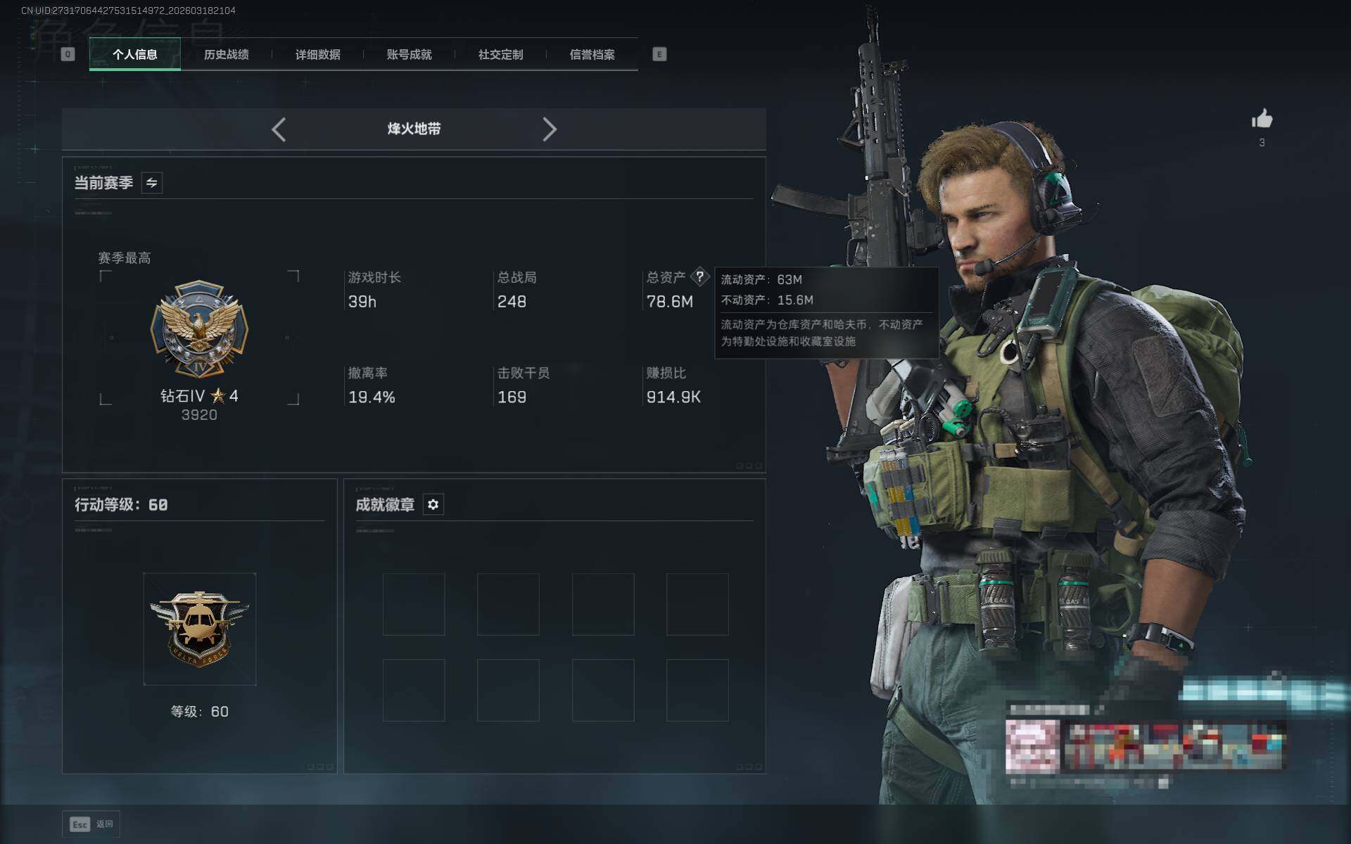 SJZEY473317三角洲行动账号详情图4