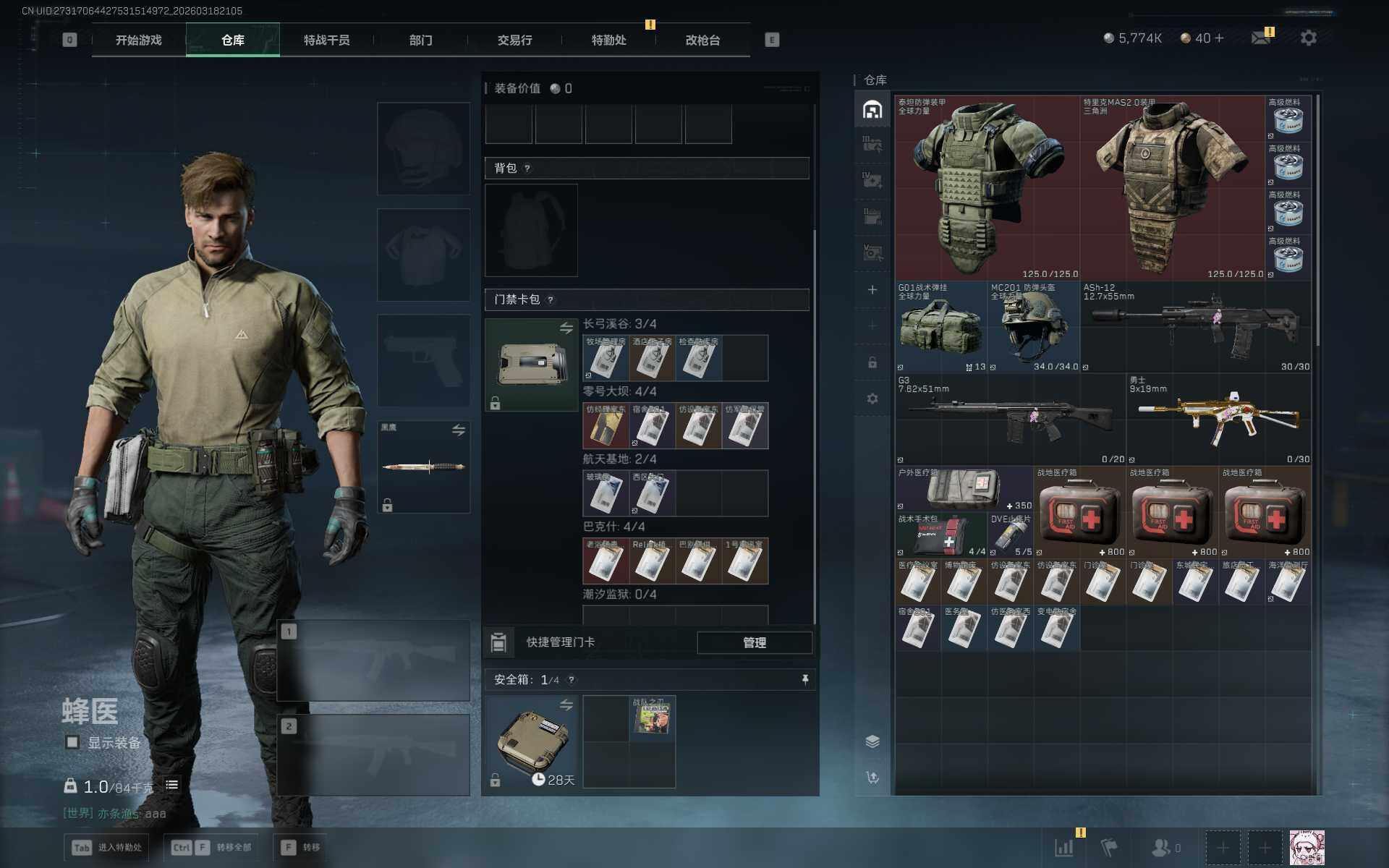 SJZEY473317三角洲行动账号详情图7