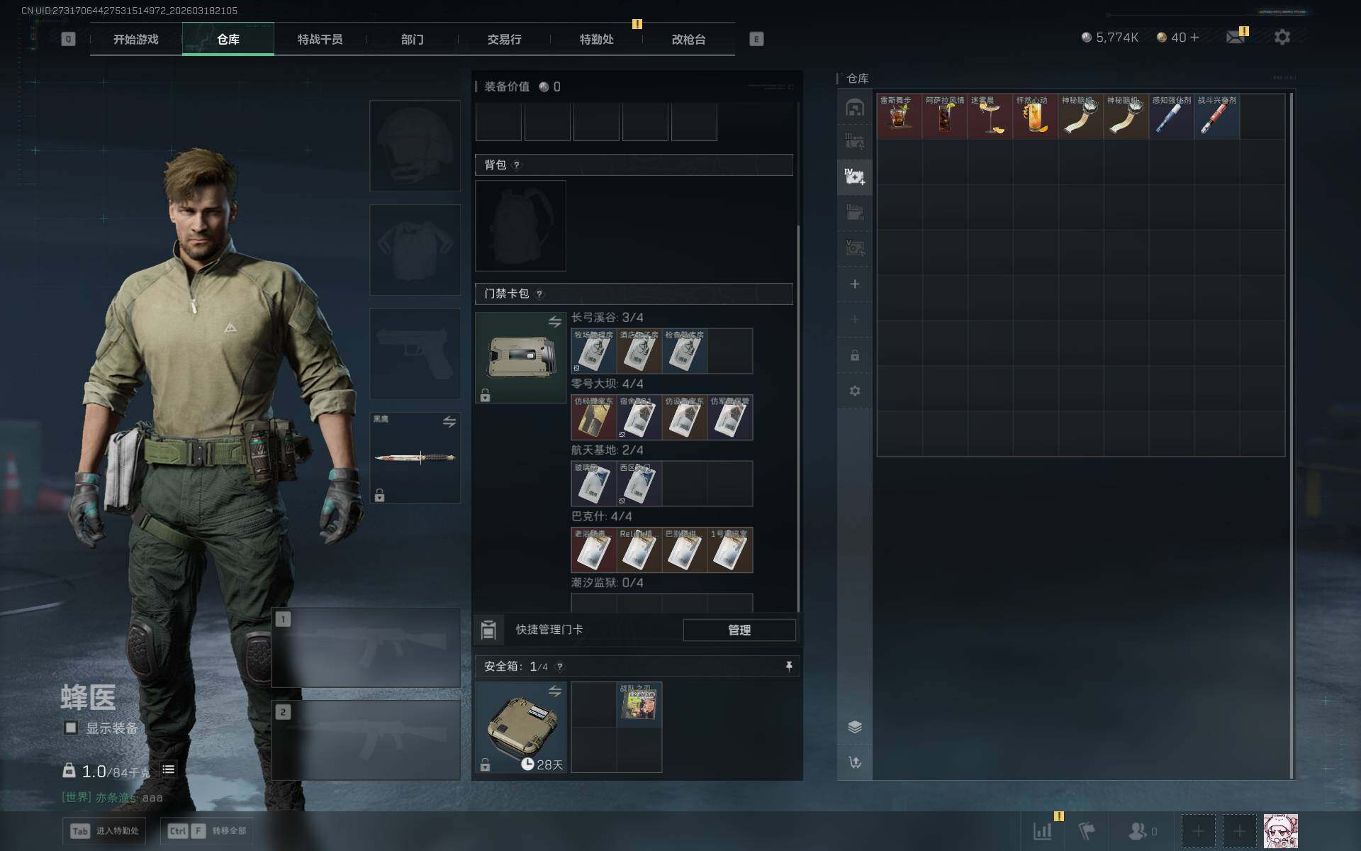 SJZEY473317三角洲行动账号详情图8