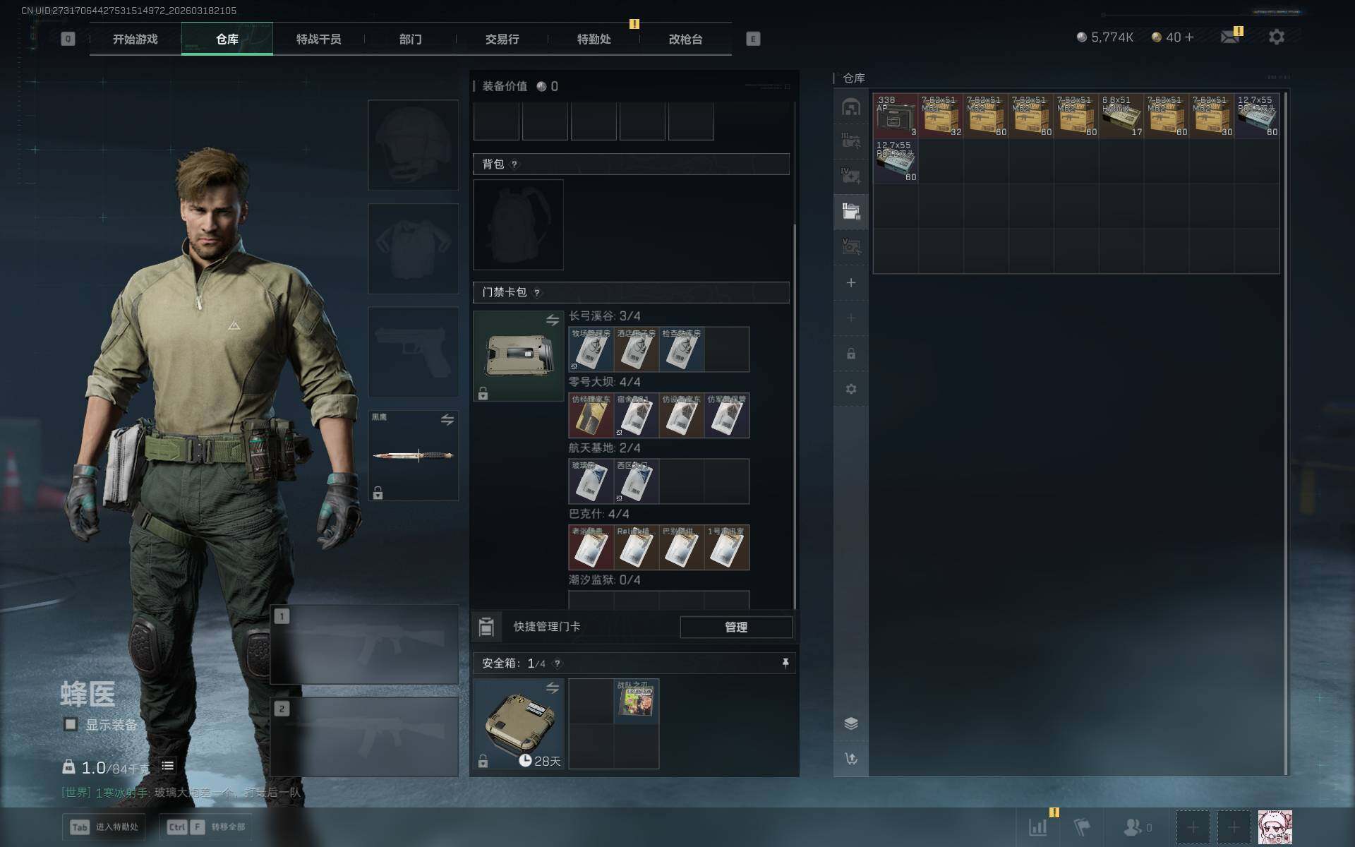 SJZEY473317三角洲行动账号详情图9