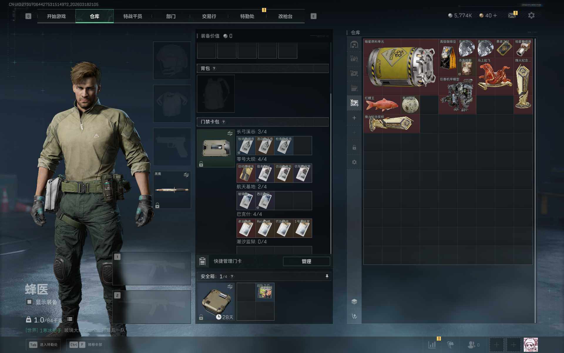 SJZEY473317三角洲行动账号详情图10