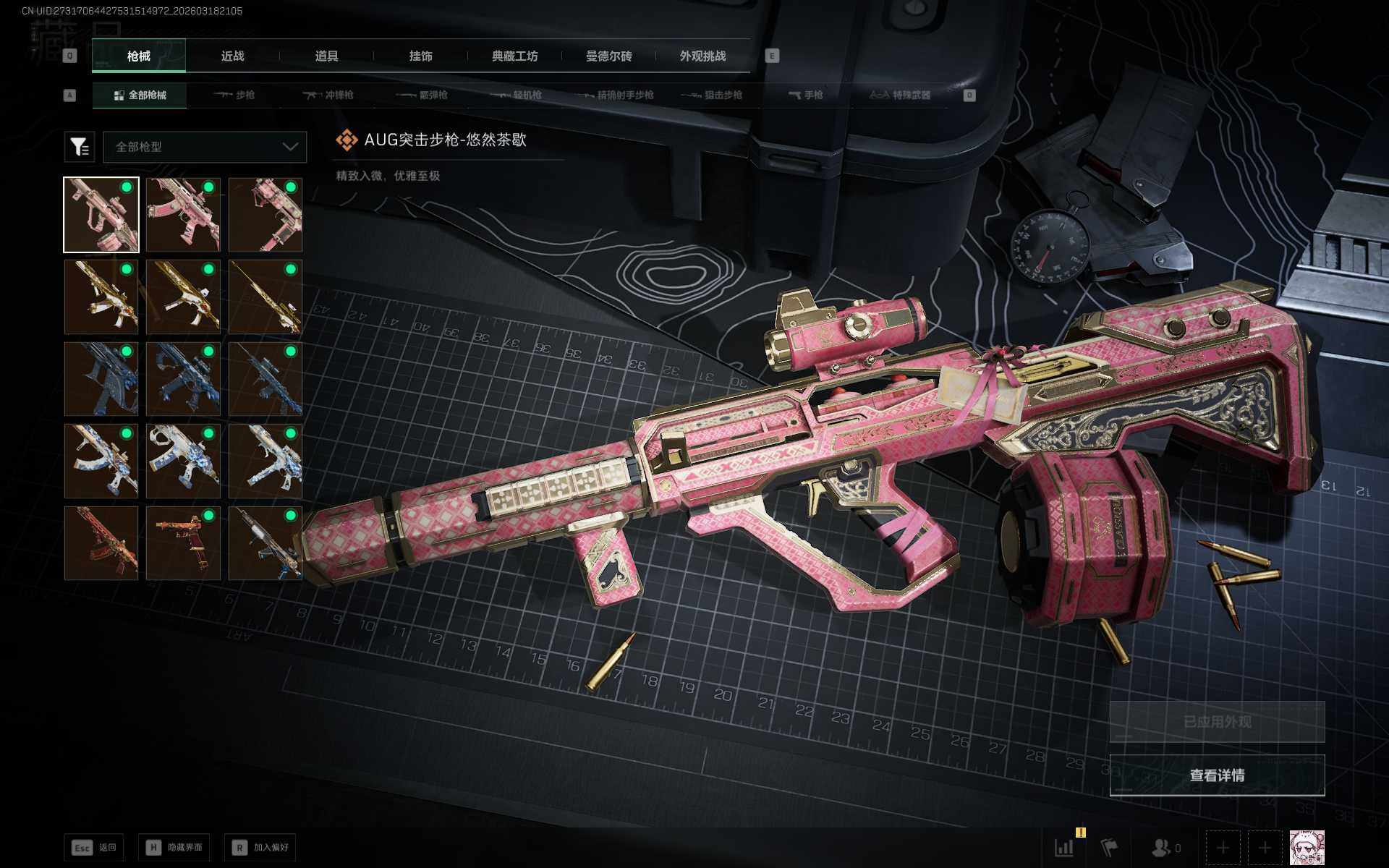 SJZEY473317三角洲行动账号详情图14