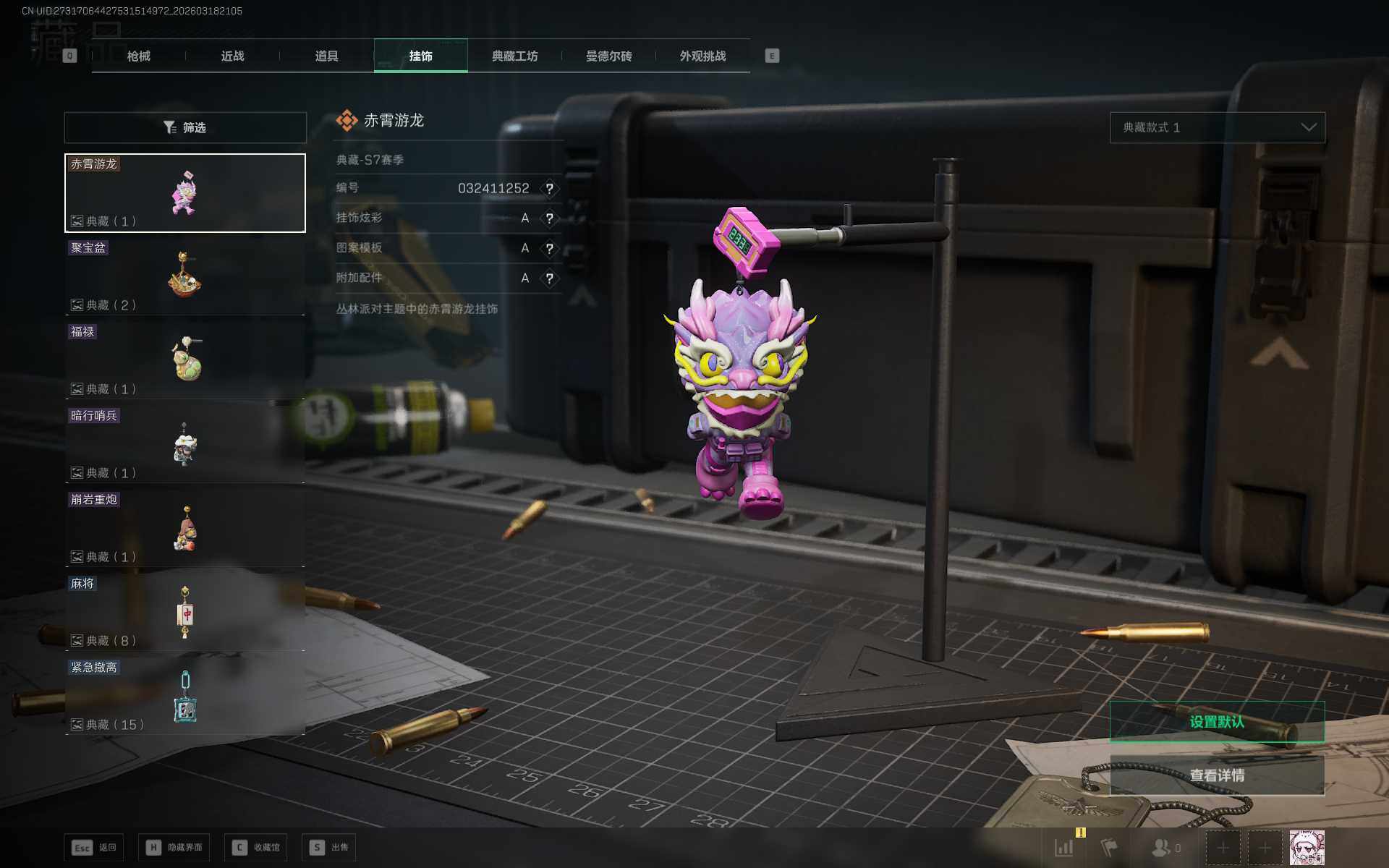 SJZEY473317三角洲行动账号详情图15