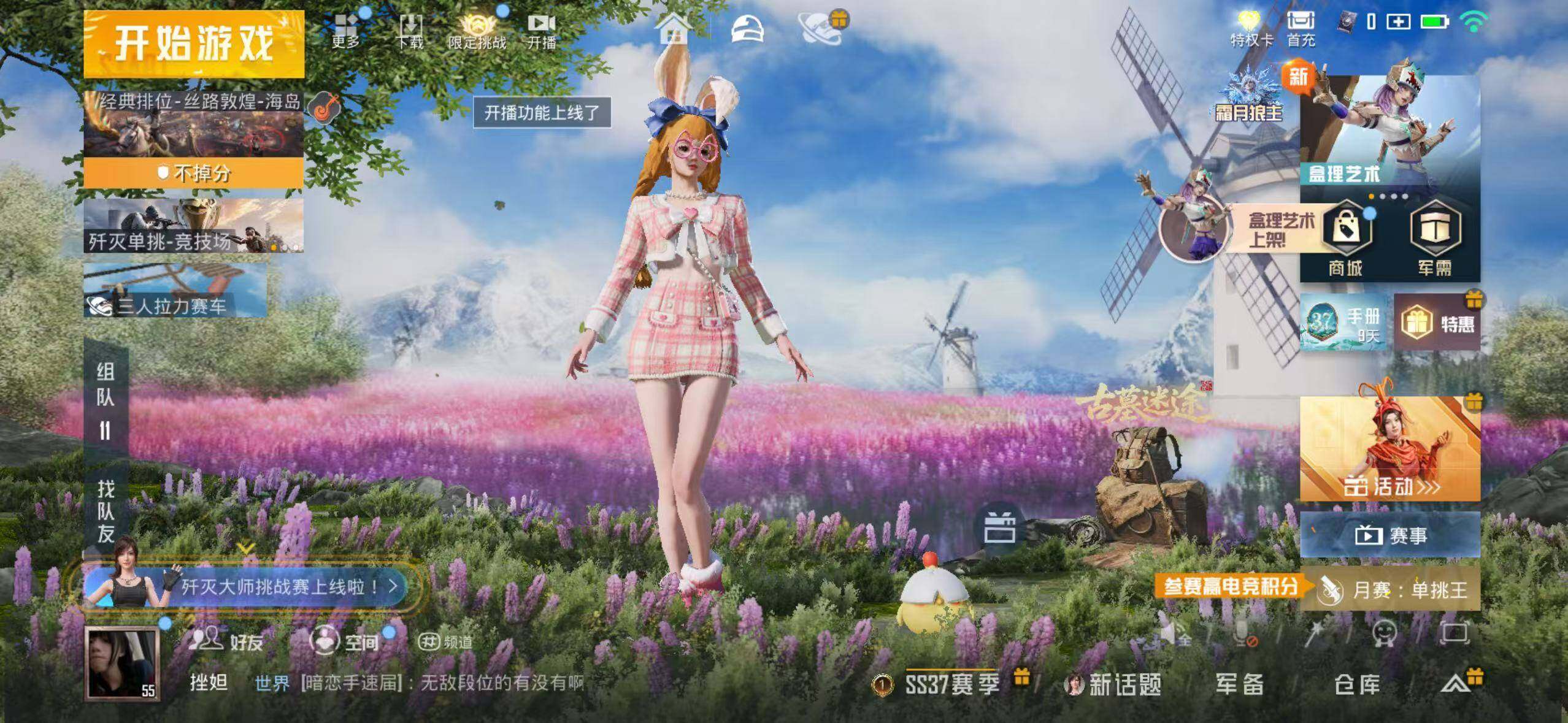 HPQM4131713和平精英账号详情图3 HPQM4131713和平精英账号详情图3