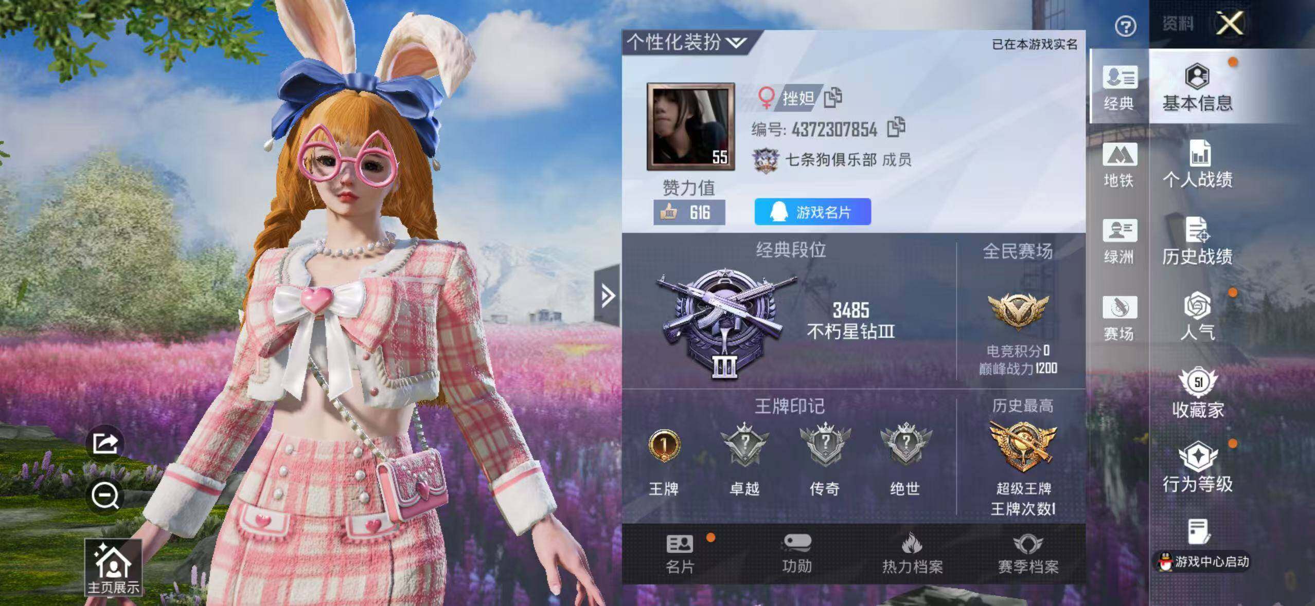 HPQM4131713和平精英账号详情图4 HPQM4131713和平精英账号详情图4