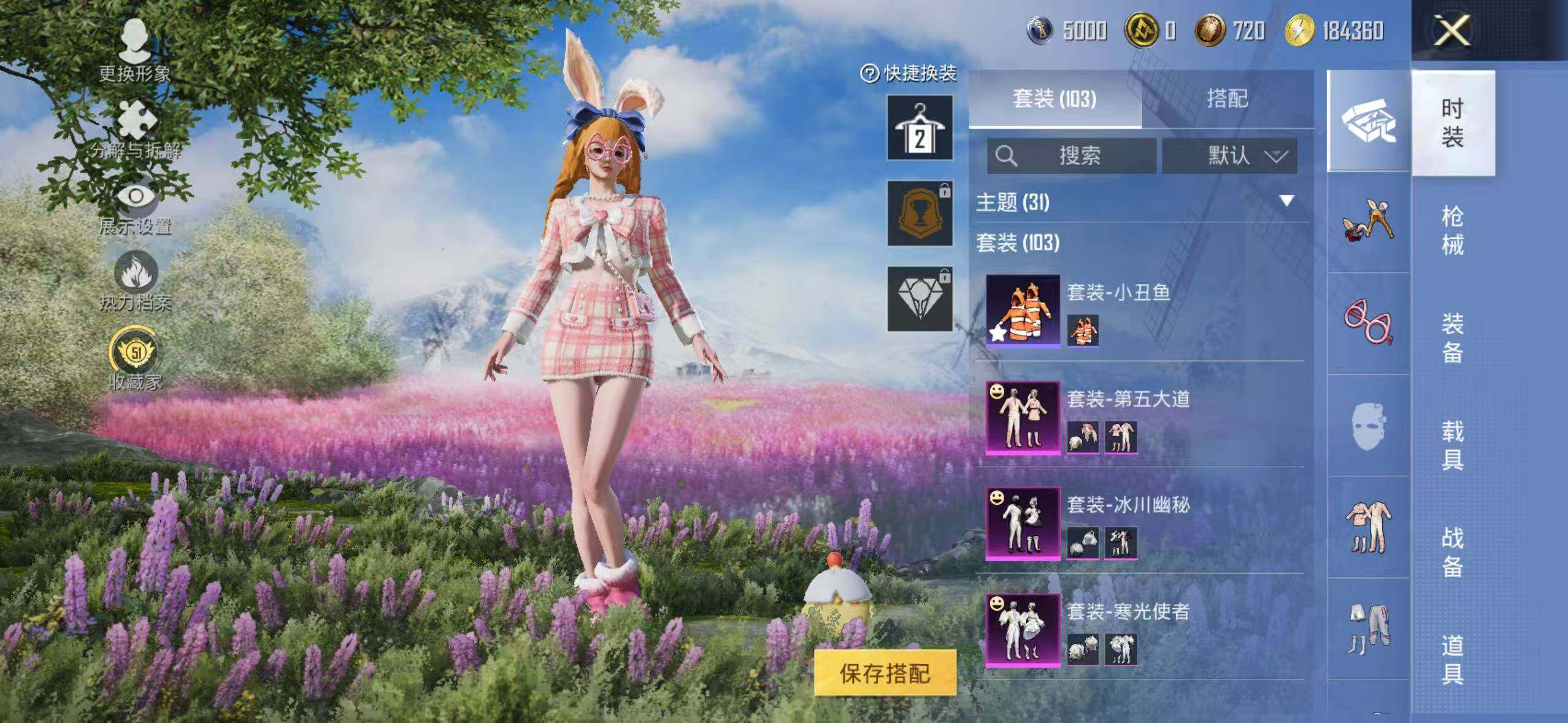 HPQM4131713和平精英账号详情图5 HPQM4131713和平精英账号详情图5