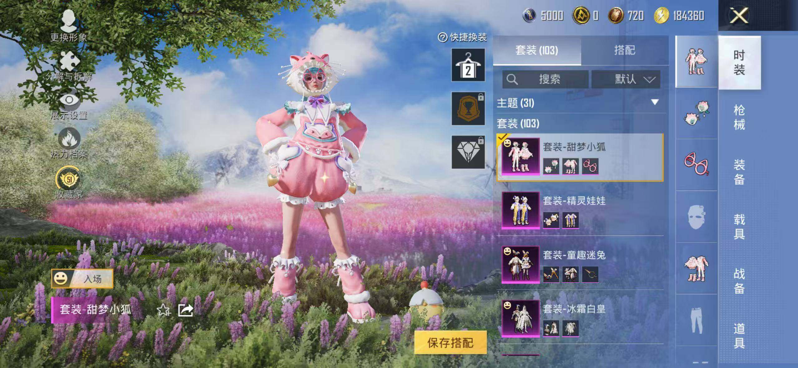 HPQM4131713和平精英账号详情图6 HPQM4131713和平精英账号详情图6