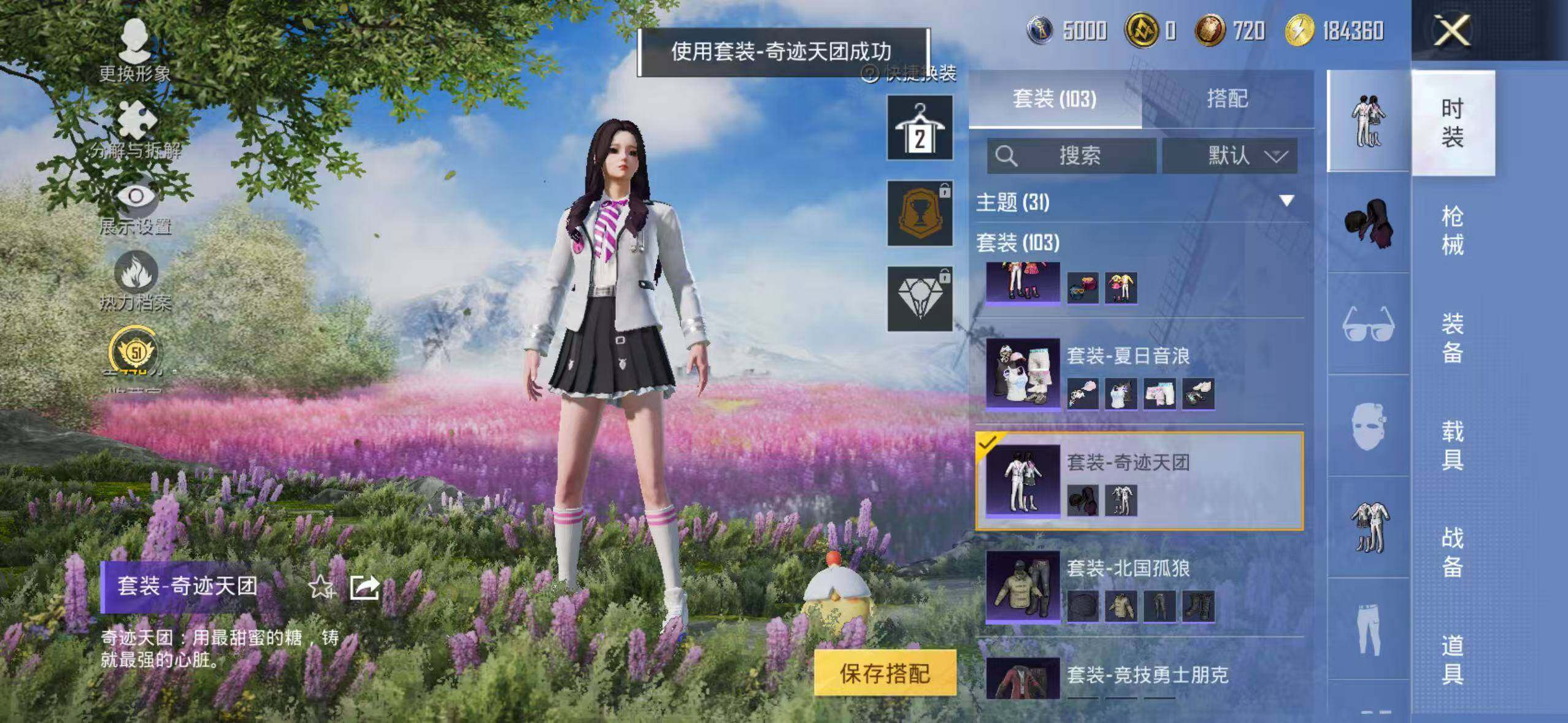 HPQM4131713和平精英账号详情图7 HPQM4131713和平精英账号详情图7