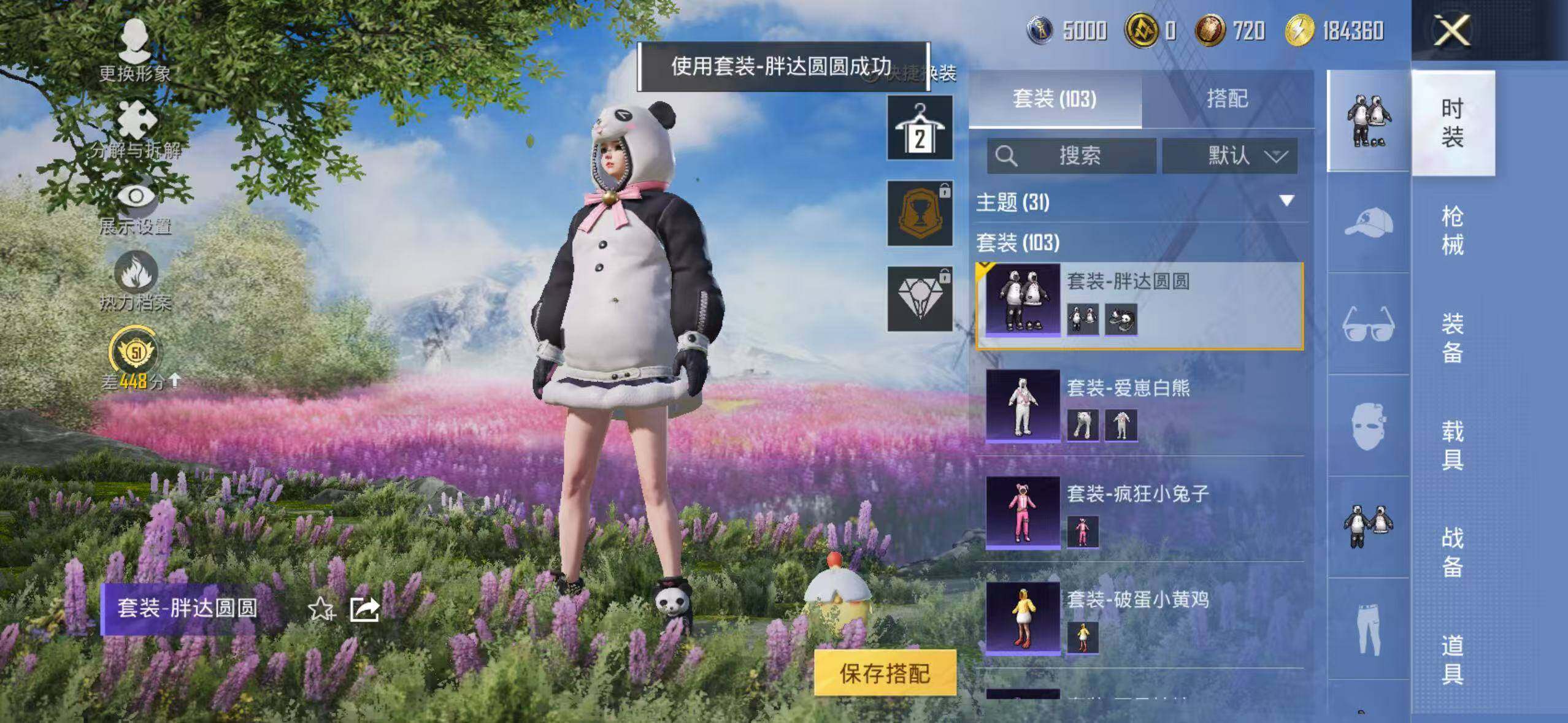 HPQM4131713和平精英账号详情图8 HPQM4131713和平精英账号详情图8