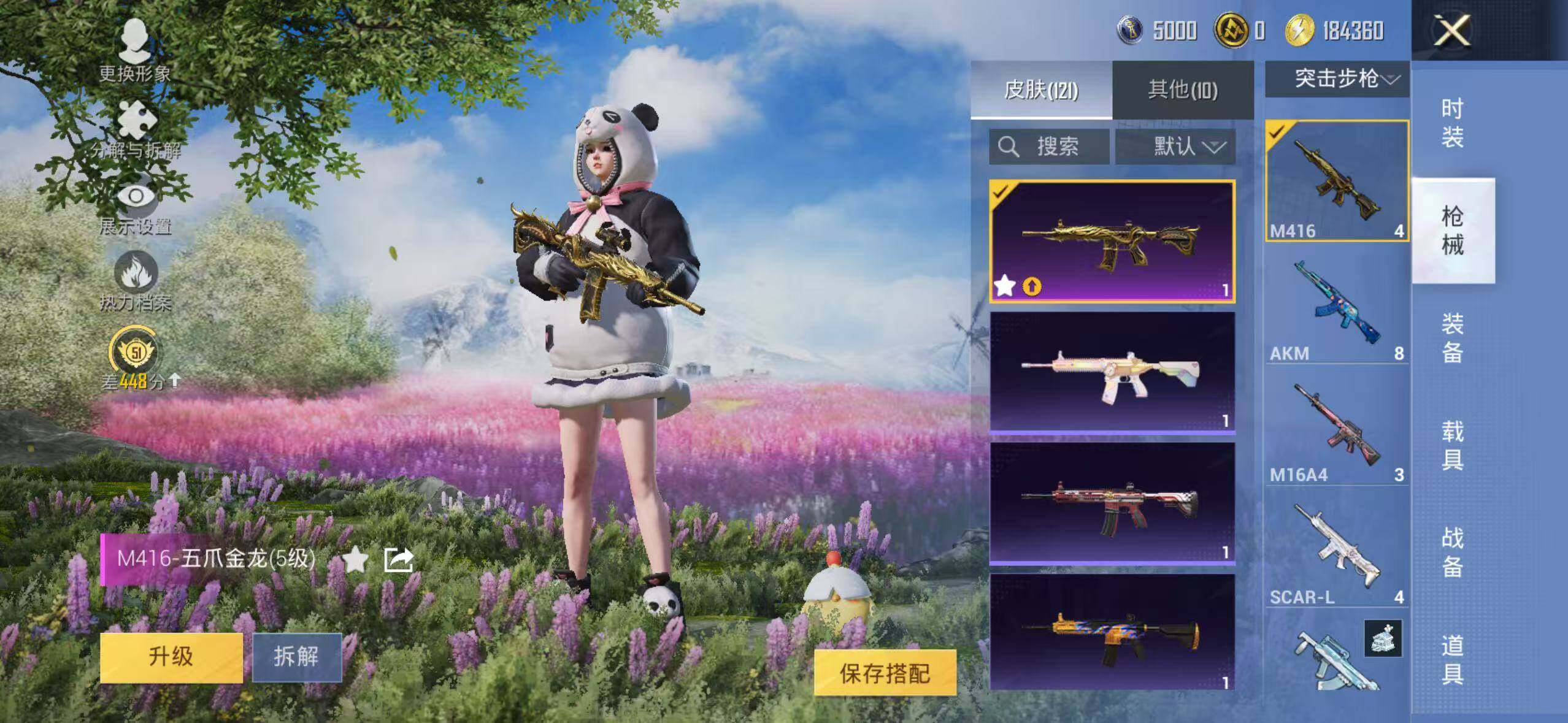 HPQM4131713和平精英账号详情图9 HPQM4131713和平精英账号详情图9