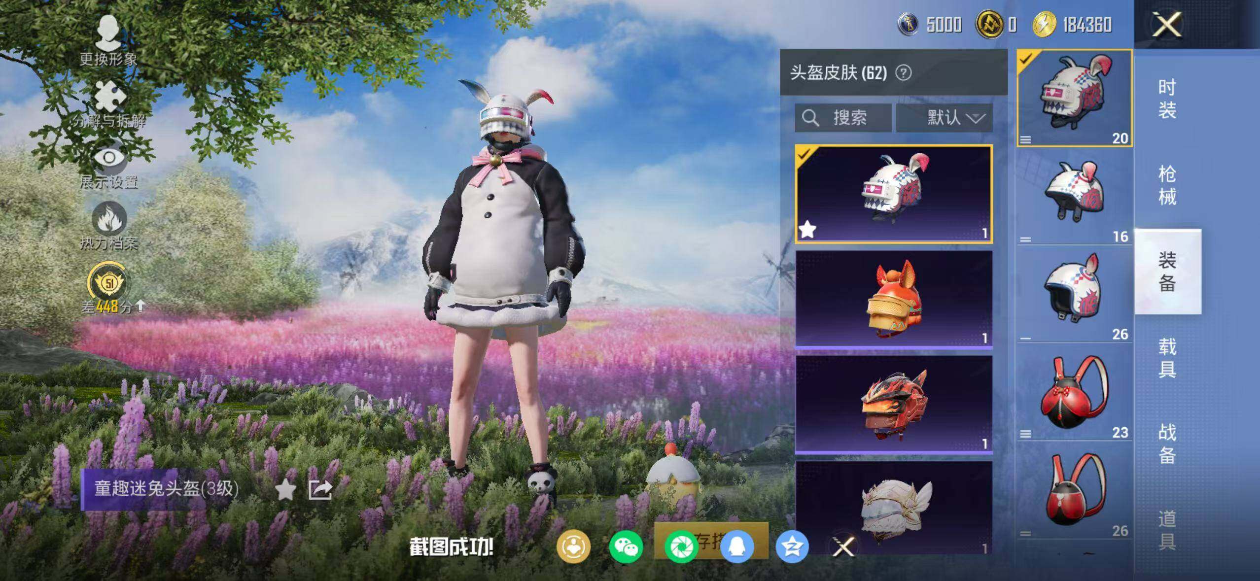 HPQM4131713和平精英账号详情图11 HPQM4131713和平精英账号详情图11