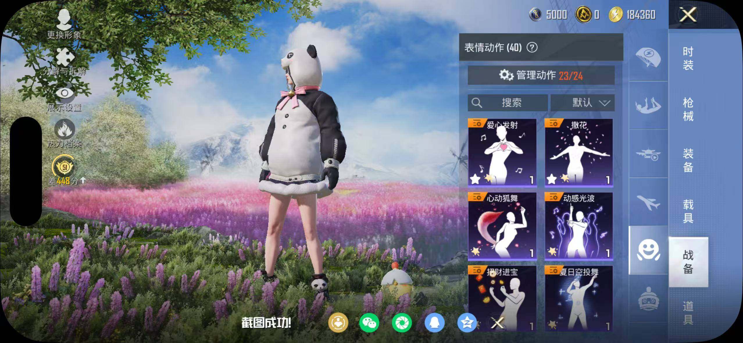 HPQM4131713和平精英账号详情图15 HPQM4131713和平精英账号详情图15