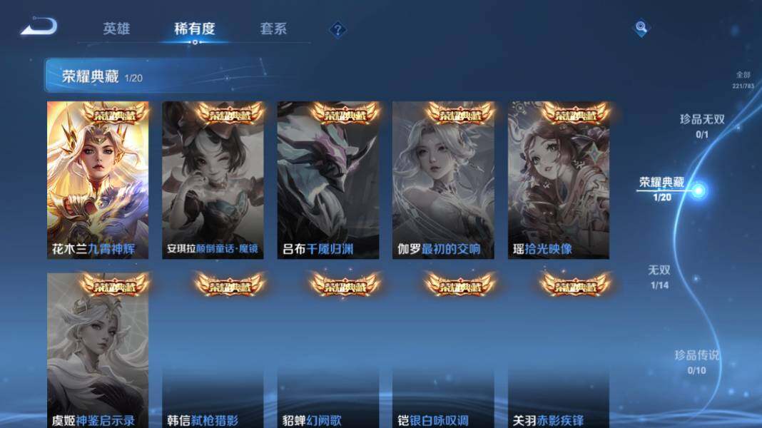 WZQM4240903王者荣耀账号详情图12 WZQM4240903王者荣耀账号详情图12