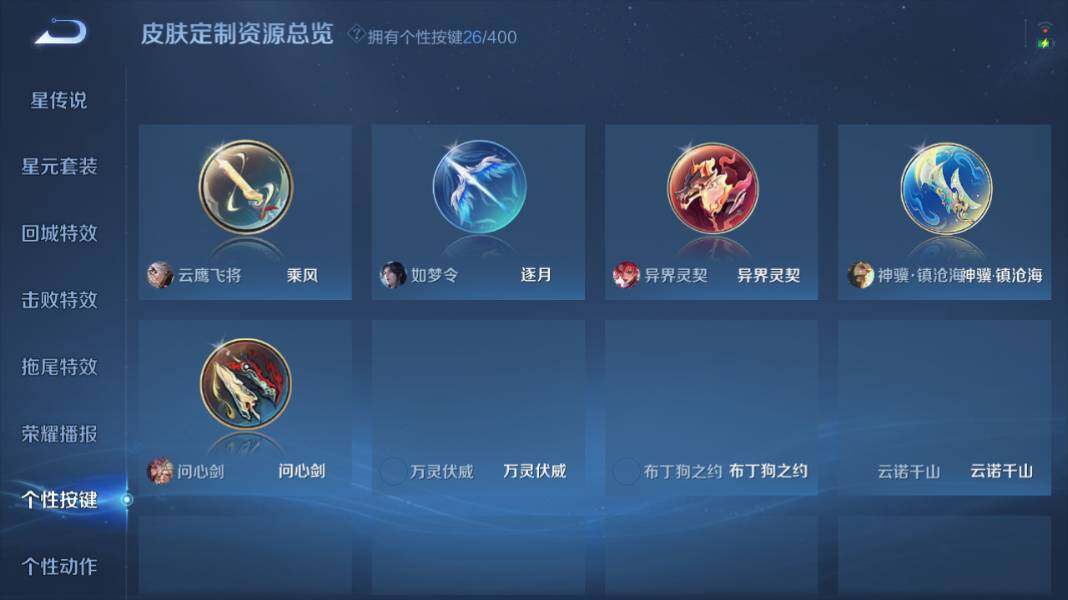 WZQM4240903王者荣耀账号详情图15 WZQM4240903王者荣耀账号详情图15