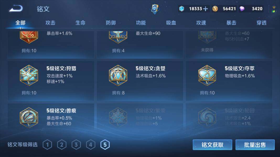 WZQM4240903王者荣耀账号详情图17 WZQM4240903王者荣耀账号详情图17