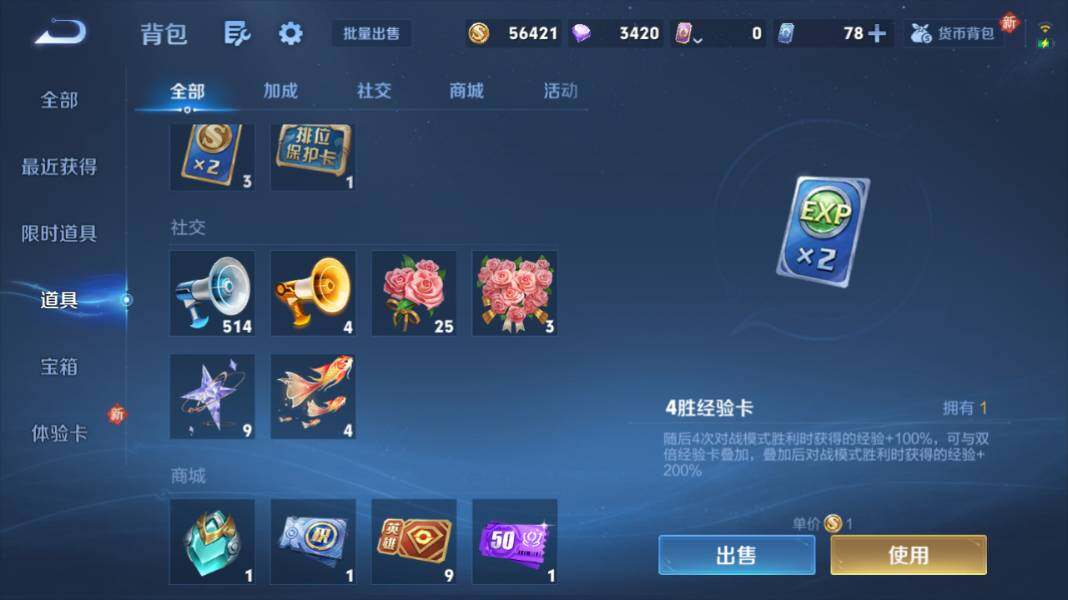 WZQM4240903王者荣耀账号详情图19 WZQM4240903王者荣耀账号详情图19