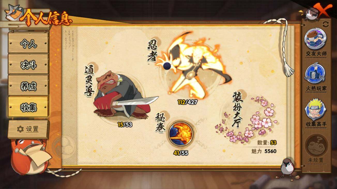 HYQM421463火影忍者账号详情图5