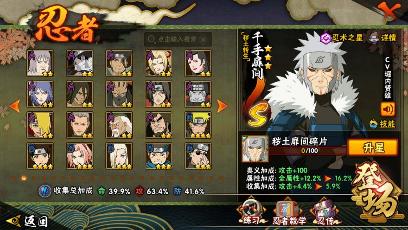 HYQM421463火影忍者账号详情图6