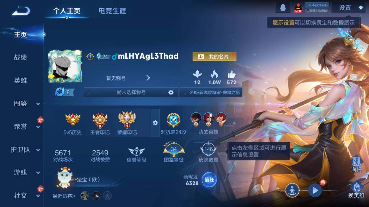 WZLFY4238339王者荣耀账号详情图5