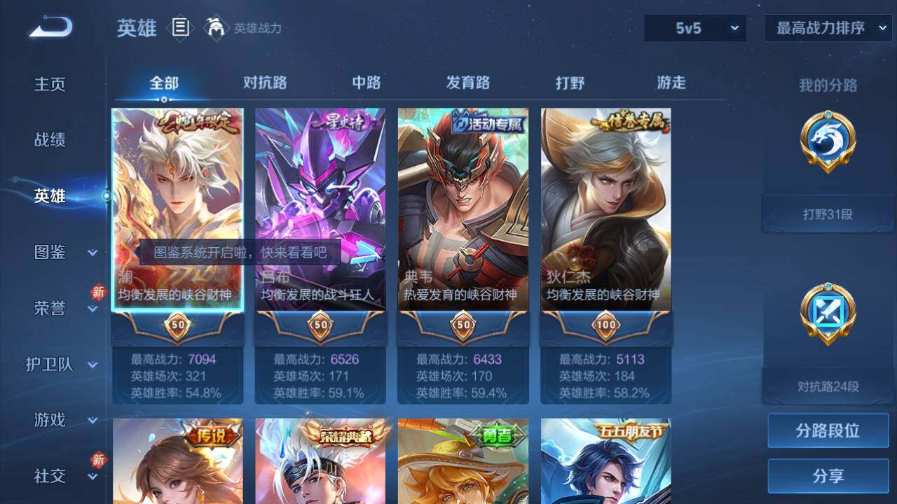 WZLFY4238339王者荣耀账号详情图6