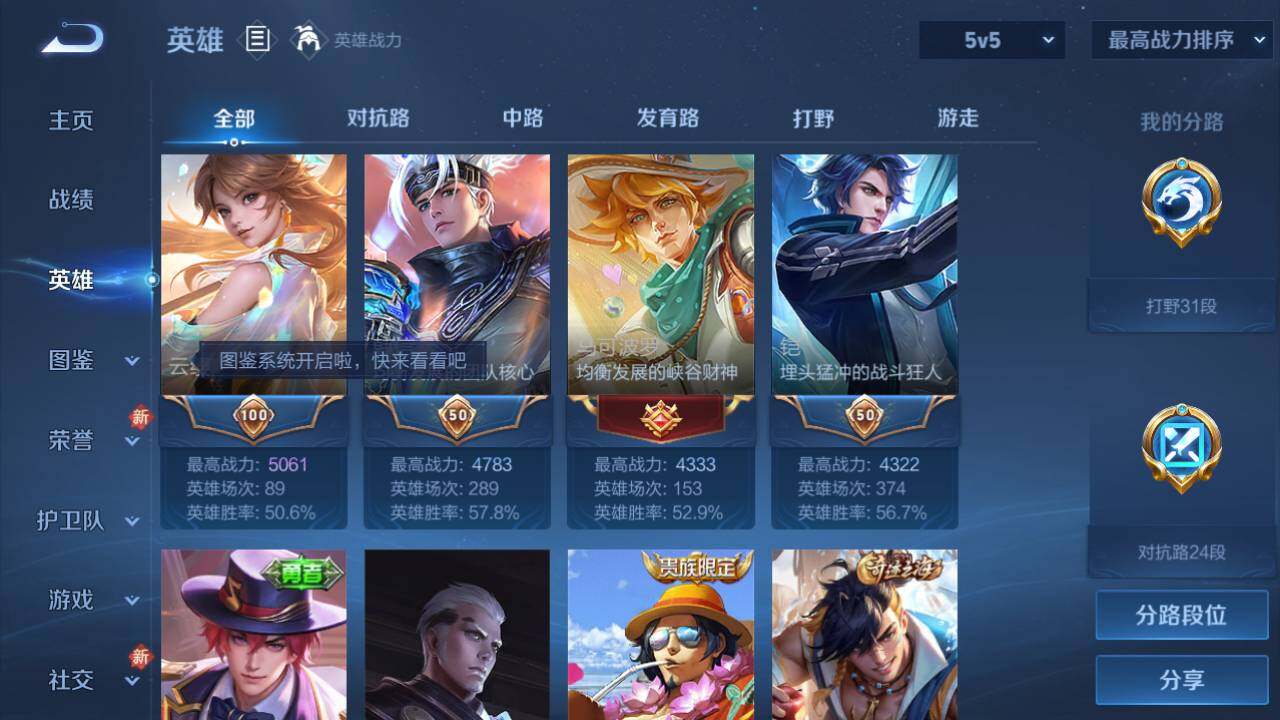 WZLFY4238339王者荣耀账号详情图7