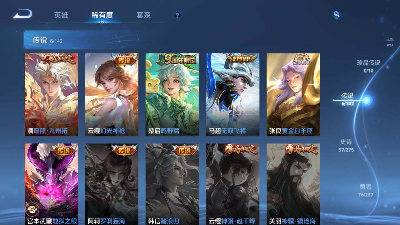 WZLFY4238339王者荣耀账号详情图9