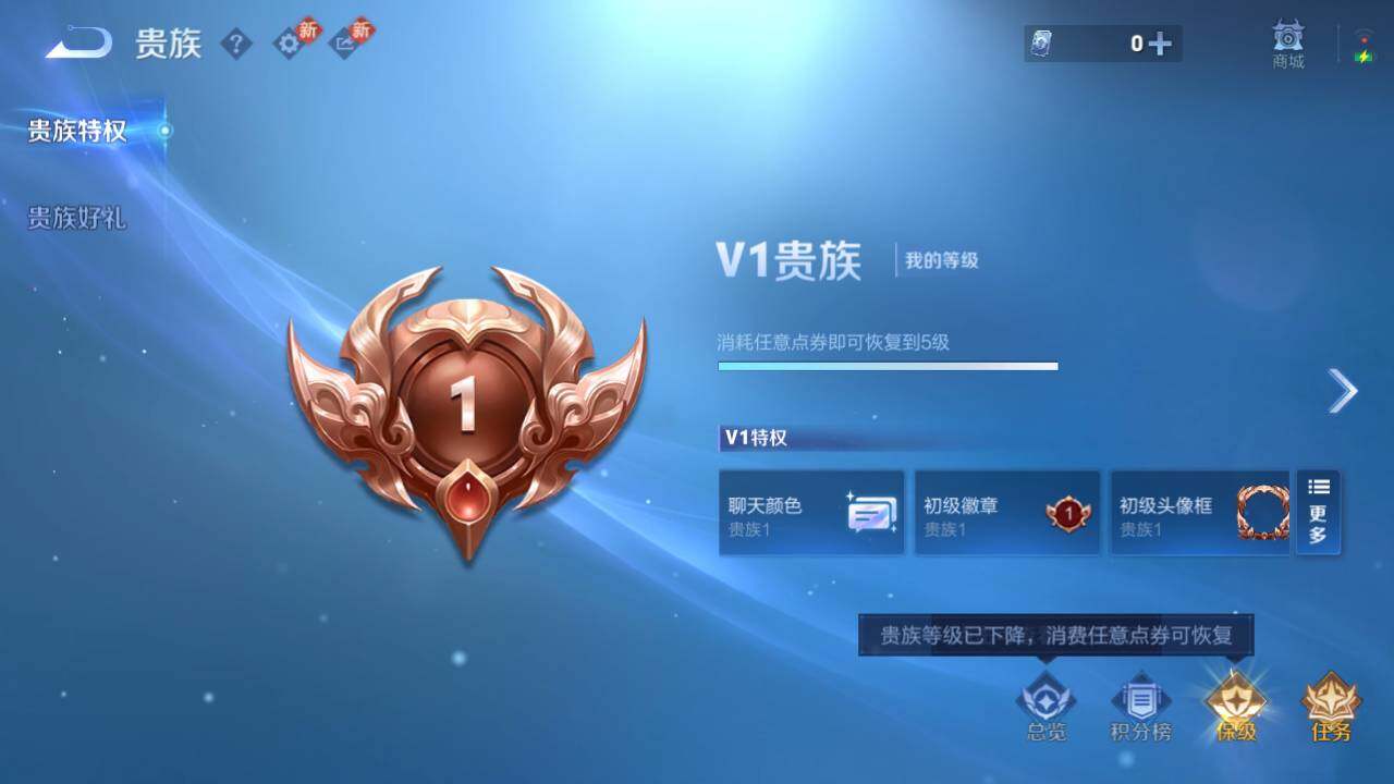 WZLFY4238339王者荣耀账号详情图12