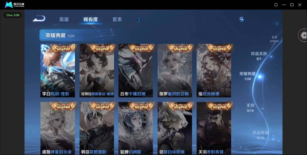 WZLX4241274王者荣耀账号详情图9 WZLX4241274王者荣耀账号详情图9