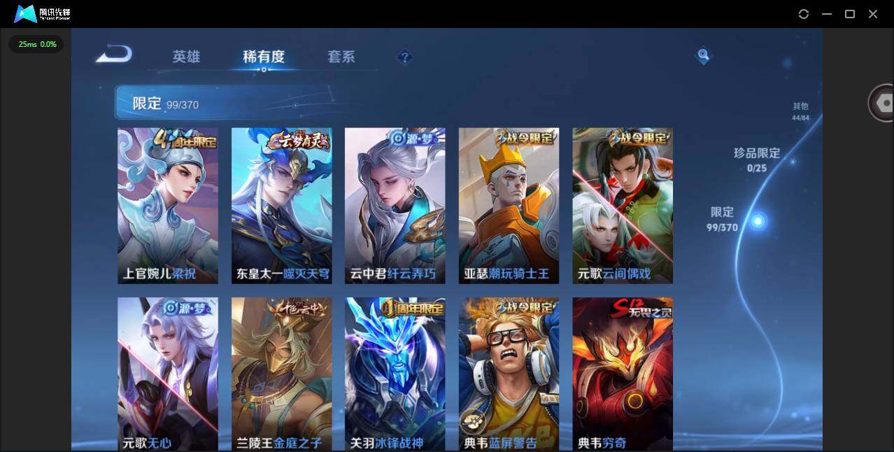 WZLX4241274王者荣耀账号详情图10 WZLX4241274王者荣耀账号详情图10