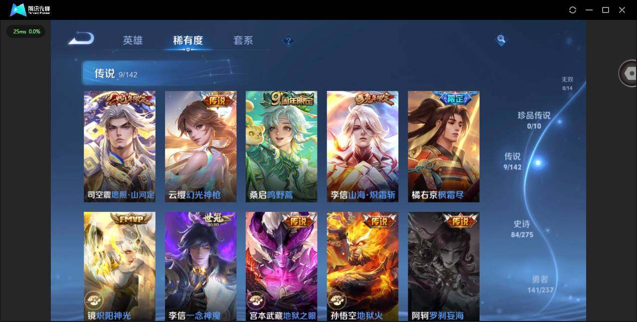 WZLX4241274王者荣耀账号详情图7 WZLX4241274王者荣耀账号详情图7