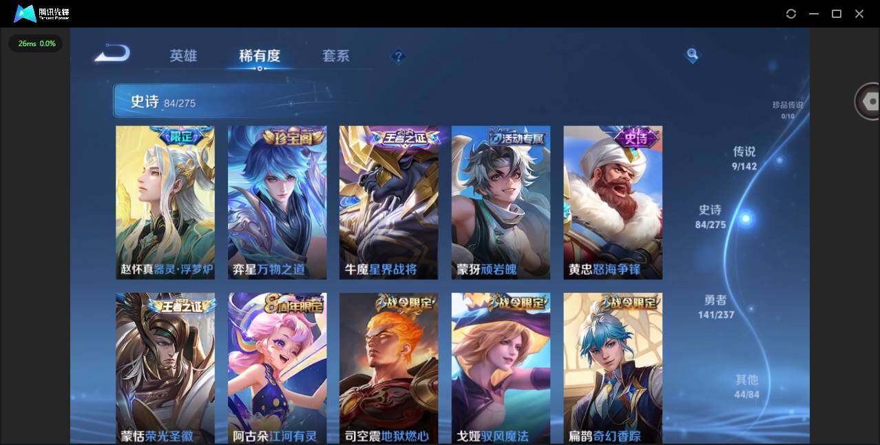 WZLX4241274王者荣耀账号详情图11 WZLX4241274王者荣耀账号详情图11