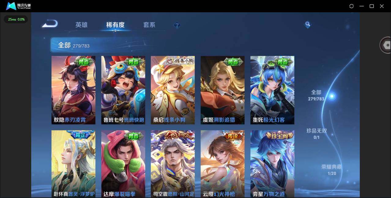 WZLX4241274王者荣耀账号详情图12 WZLX4241274王者荣耀账号详情图12