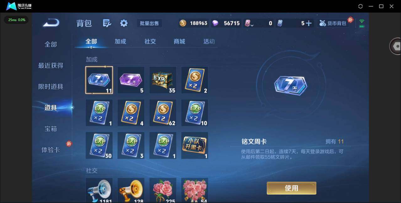 WZLX4241274王者荣耀账号详情图16 WZLX4241274王者荣耀账号详情图16