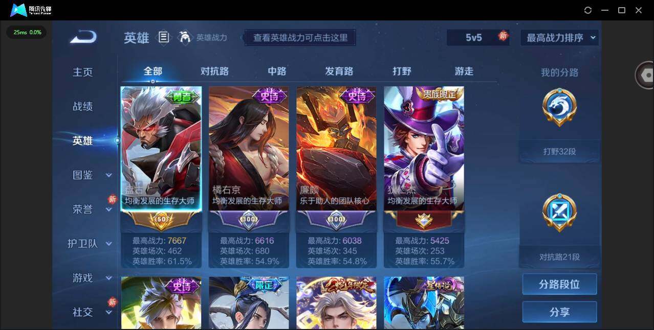 WZLX4241274王者荣耀账号详情图6 WZLX4241274王者荣耀账号详情图6