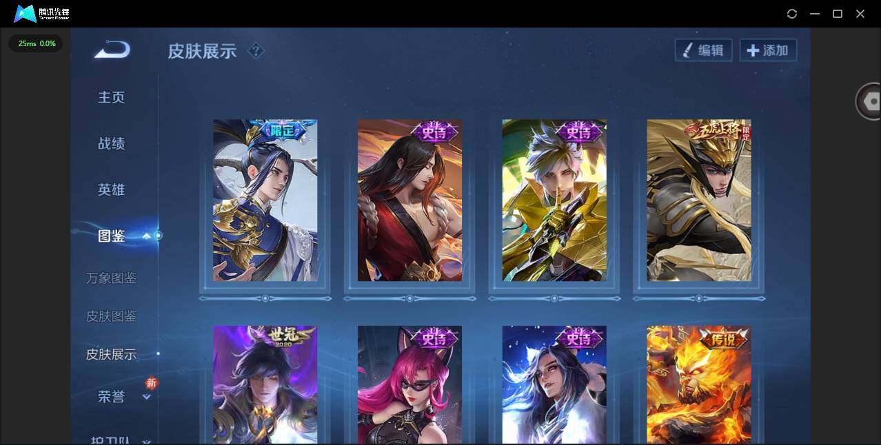 WZLX4241274王者荣耀账号详情图5 WZLX4241274王者荣耀账号详情图5