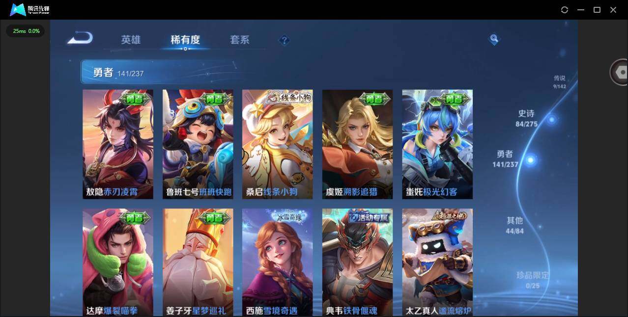 WZLX4241274王者荣耀账号详情图14 WZLX4241274王者荣耀账号详情图14