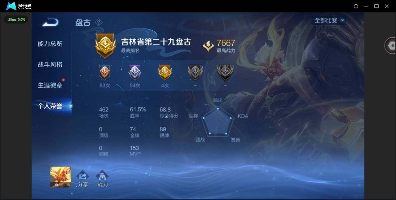 WZLX4241274王者荣耀账号详情图4 WZLX4241274王者荣耀账号详情图4