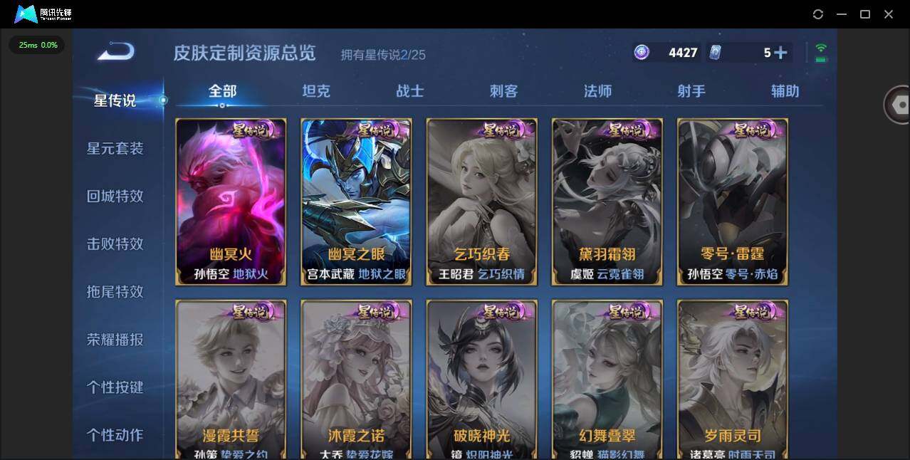 WZLX4241274王者荣耀账号详情图8 WZLX4241274王者荣耀账号详情图8