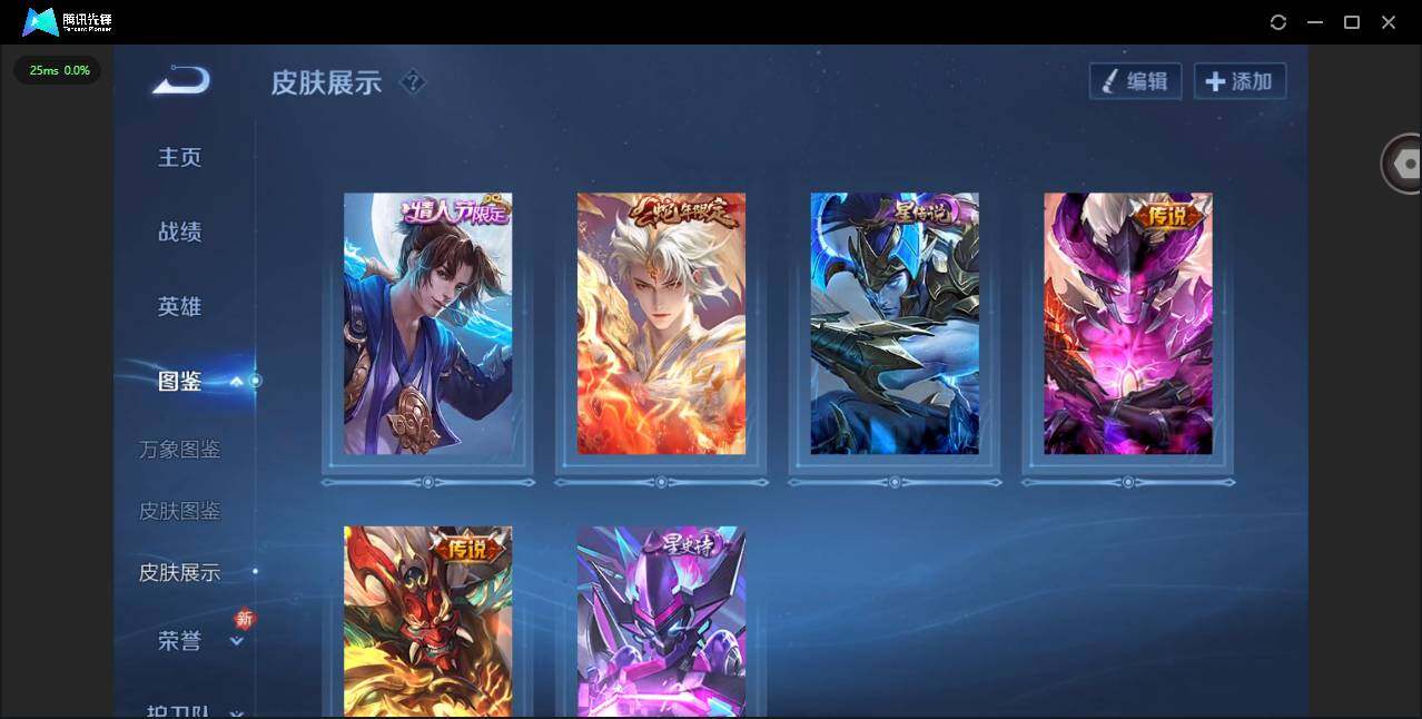 WZLX4241265王者荣耀账号详情图4 WZLX4241265王者荣耀账号详情图4